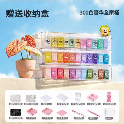 德国Luricht拼豆套装全套工具300色补充包手工diy带熨斗送收纳盒