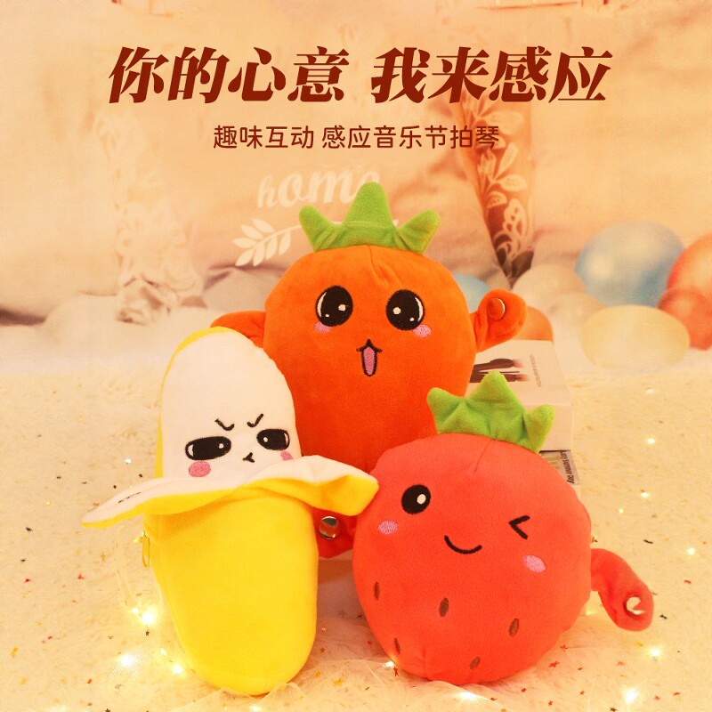 人体感应香蕉节拍器琴发声玩偶毛绒玩具娃娃公仔爆款生日礼物f2