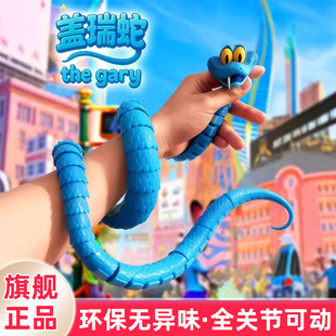 疯狂动物城2周边盲盒3D打印蛇盖瑞一条蛇朱迪尼克手办全身可动L7