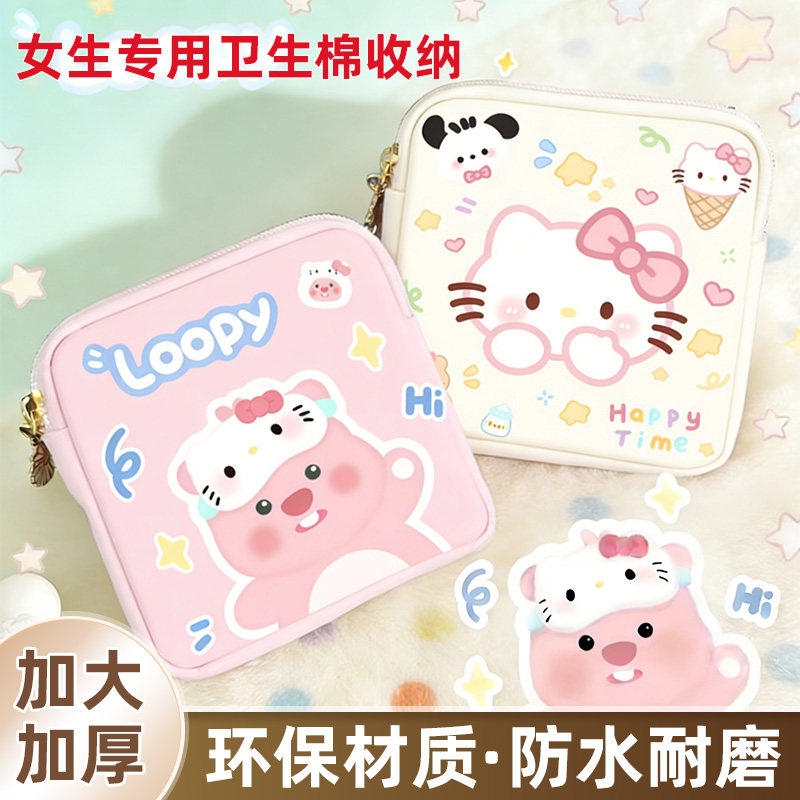 卡通卫生巾姨妈巾收纳包学生专用月事小包小巧便携可爱少女帆布包