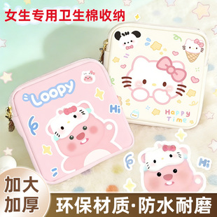 卡通卫生巾姨妈巾收纳包学生专用月事小包小巧便携可爱少女帆布包
