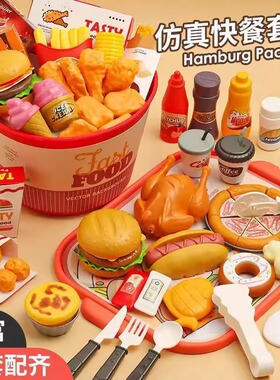 过家家玩具汉堡套餐模型儿童益智仿真食物薯条面包披萨女礼物SDDS
