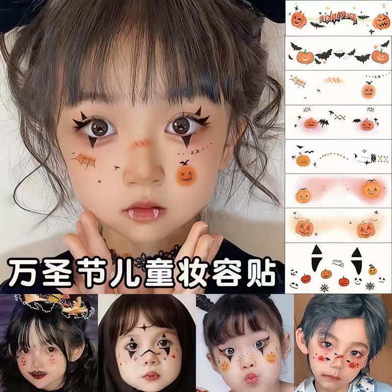 万圣节儿童纹身贴卡通南瓜女巫可爱装扮腮红水印贴妆容脸贴装饰水印贴纸蝙蝠化妆贴纸活动表演道具圣诞节W0