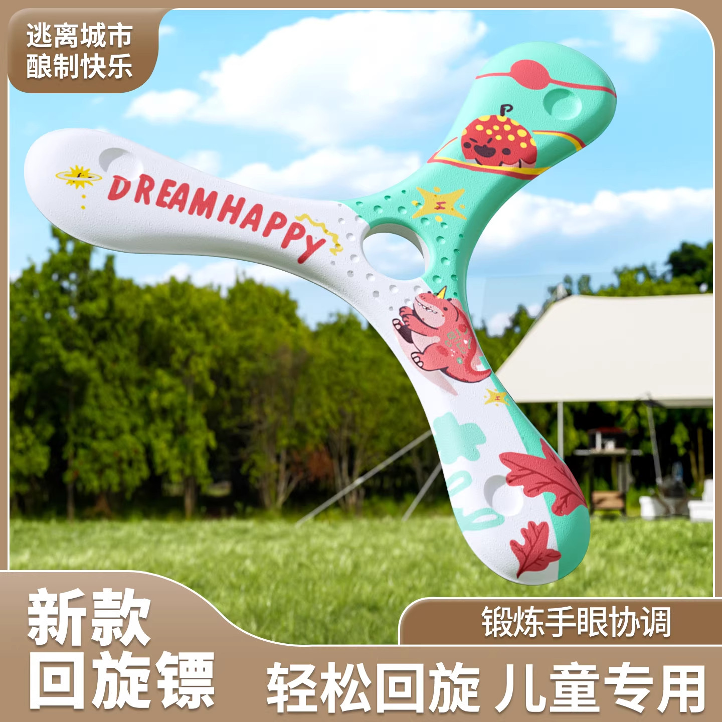 三叶回旋镖儿童飞盘手抛可回旋飞去来器黑科技户外运动玩具回旋A0