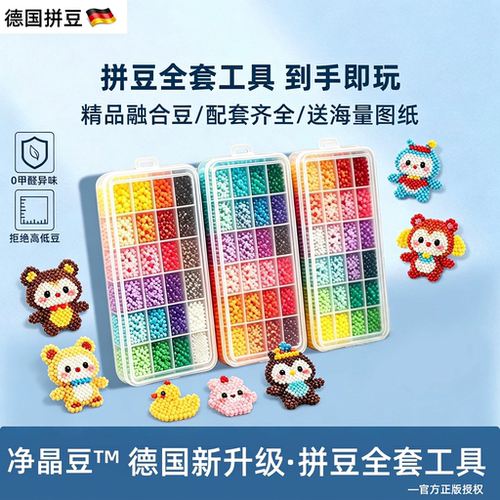 德国Luricht【拼豆套装全色系】