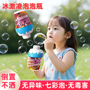 冰淇淋倒置不撒泡泡水儿童吹泡泡不倒液宝宝手持泡泡棒户外玩具D2