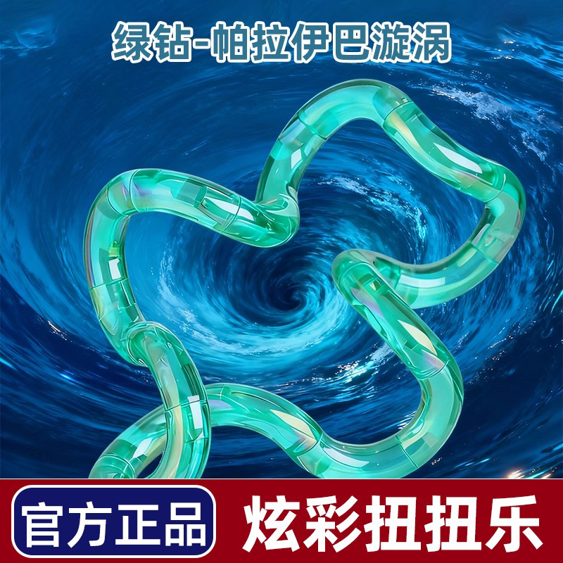 魔法幻石温变宝石x温变色专注力训练手指玩具解压扭扭乐焦虑戒瘾