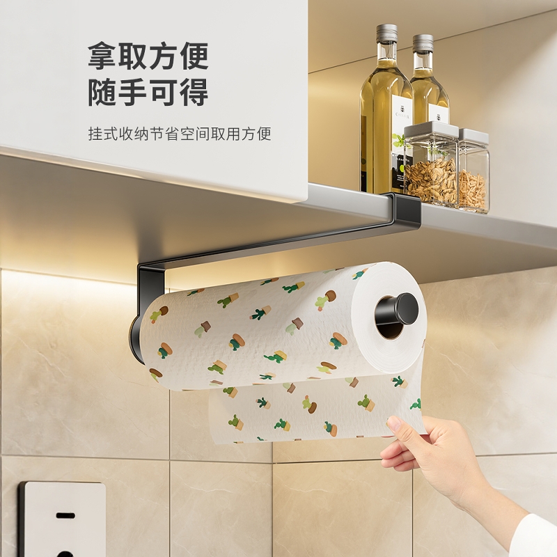厨房纸巾架子橱柜用纸挂保鲜膜收纳家用卷纸免打孔懒人抹布挂杆L6