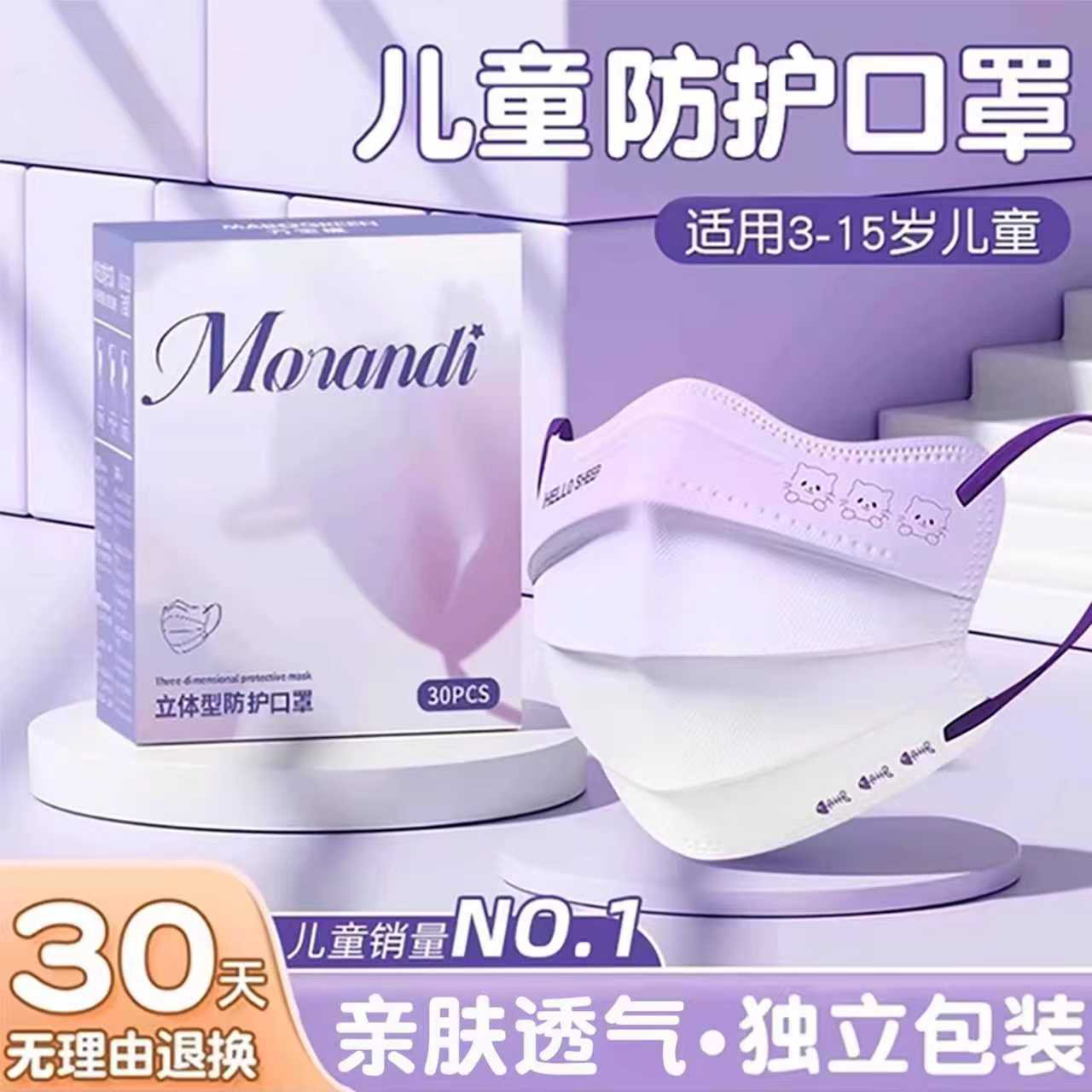 儿童口罩一次性女孩5~12岁学生专用8~12岁10到15岁大童独立包装U5