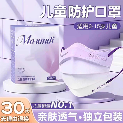 儿童口罩一次性女孩5~12岁学生专用8~12岁10到15岁大童独立包装U5