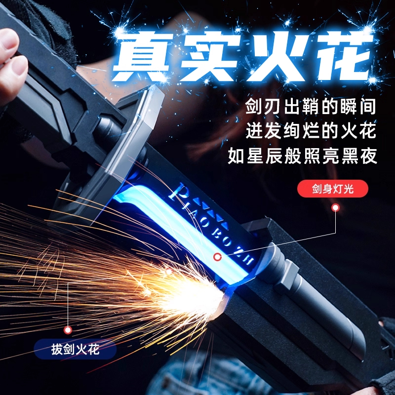 星际喷雾火花光剑发光战刃儿童玩具男孩带灯武士宝刀抖音爆款A8