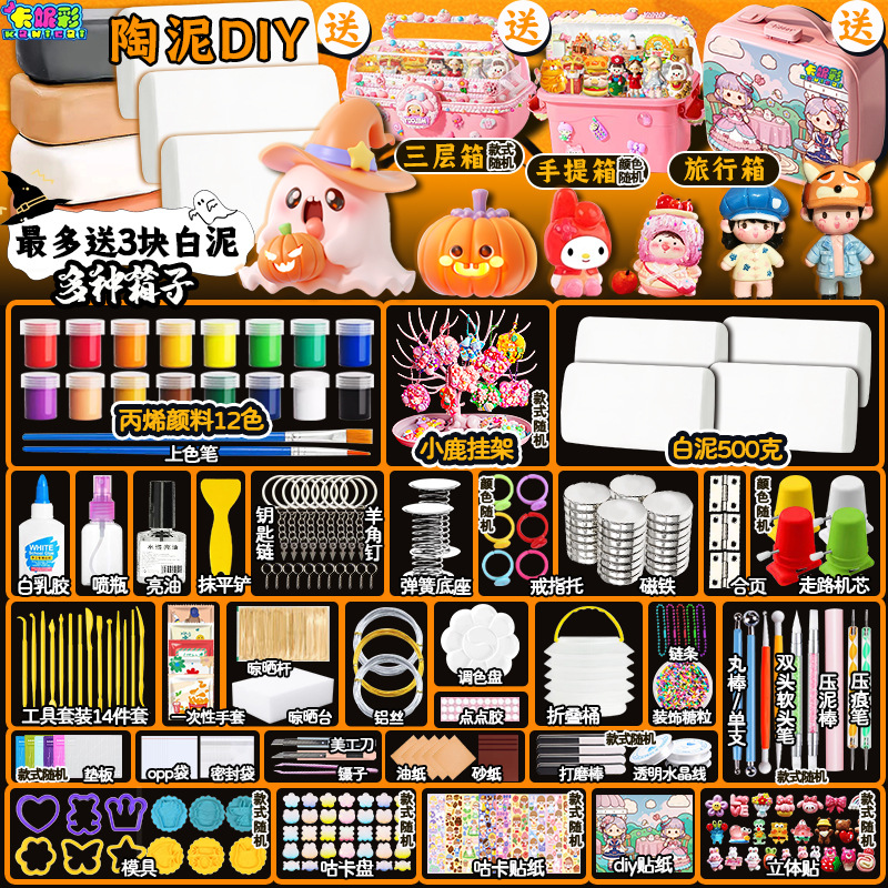 石塑粘土diy材料包黏土软陶泥工具套装泥塑泥土手工陶艺玩具V1