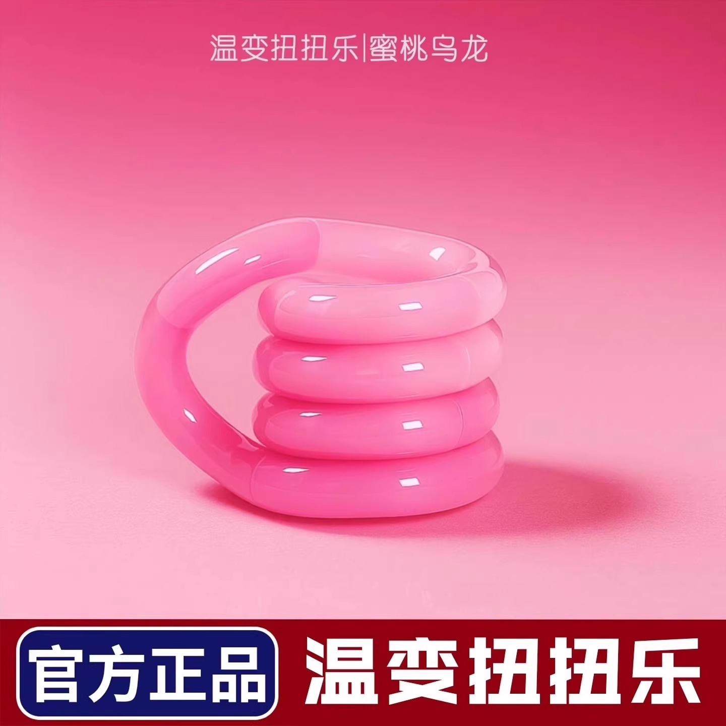 官方正版扭扭乐le减压adhd玩具2025网红爆款tango解压神器圈J7