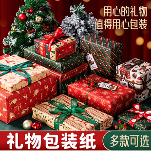 圣诞包装纸礼物礼品纸高级感儿童生日礼盒尺寸手工diy材料圣诞节可爱红色装饰加丝带大卷彩纸牛皮纸打包纸V9