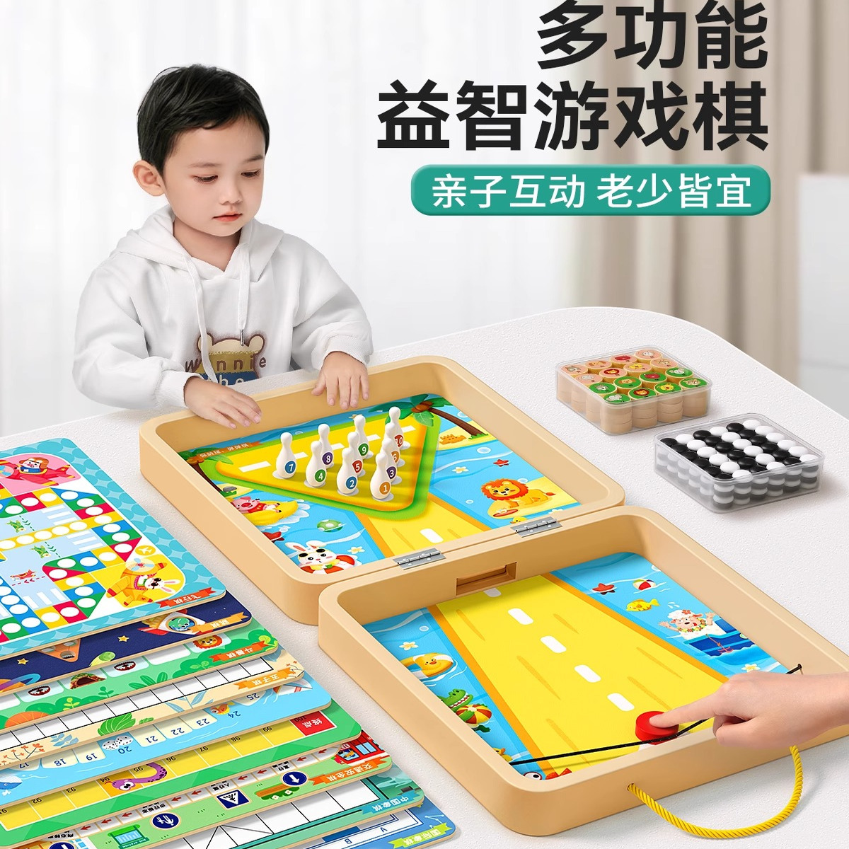 飞行棋多功能棋盘多合一儿童益智玩具生日礼物五子棋小学生F0