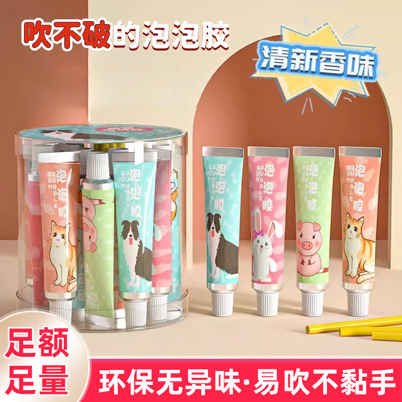 麓屿拾光吹泡泡胶儿童起泡胶吹不破的吹波球小女孩男时候的玩具i5