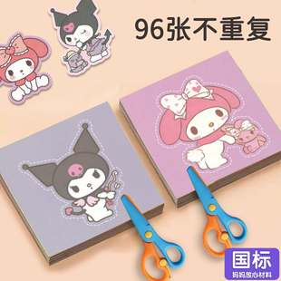 儿童剪纸手工幼儿园小学生趣味玩具图案材料套装 剪贴画节日礼物a1