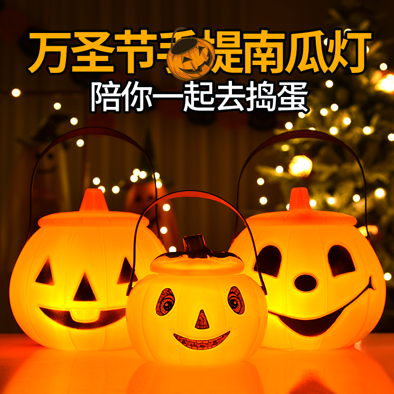 万圣节南瓜灯手提灯笼道具装饰品糖果盒装扮儿童南瓜桶讨糖袋篮W1