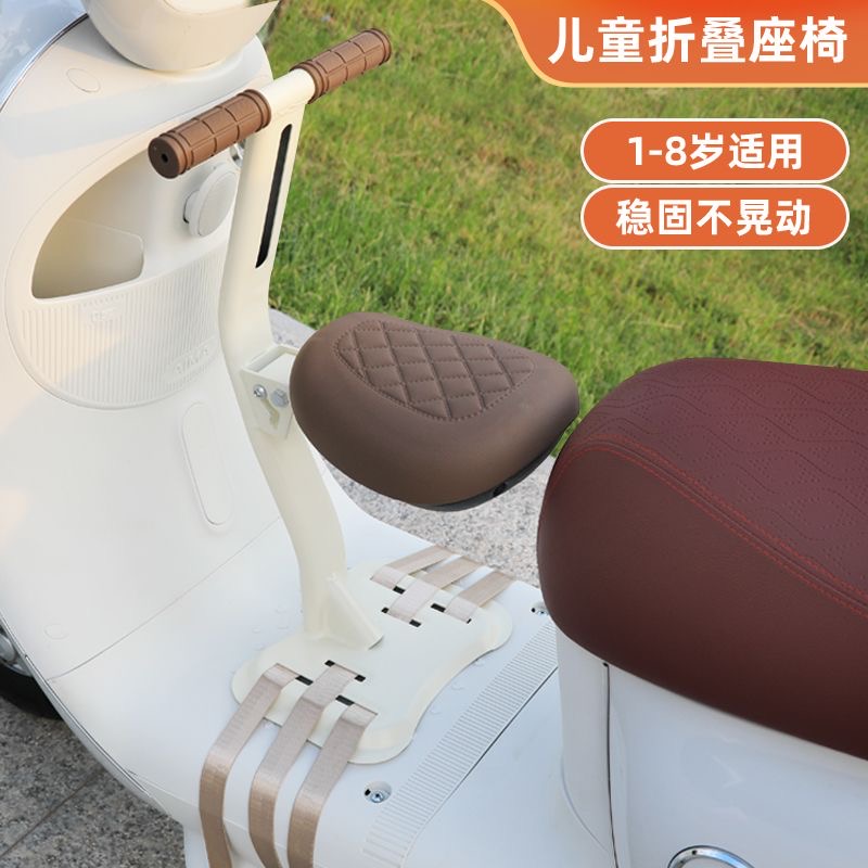 电动车儿童座椅前置宝宝小电瓶车安全坐椅可折叠坐凳加厚通用Q1