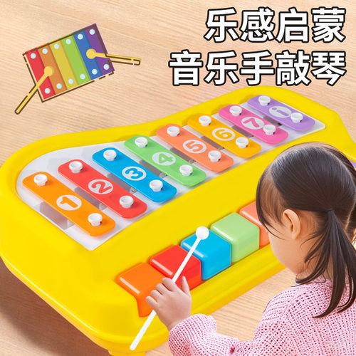 益智八音手敲琴宝宝二合一木琴乐器敲琴婴幼儿童益智音乐玩具a4