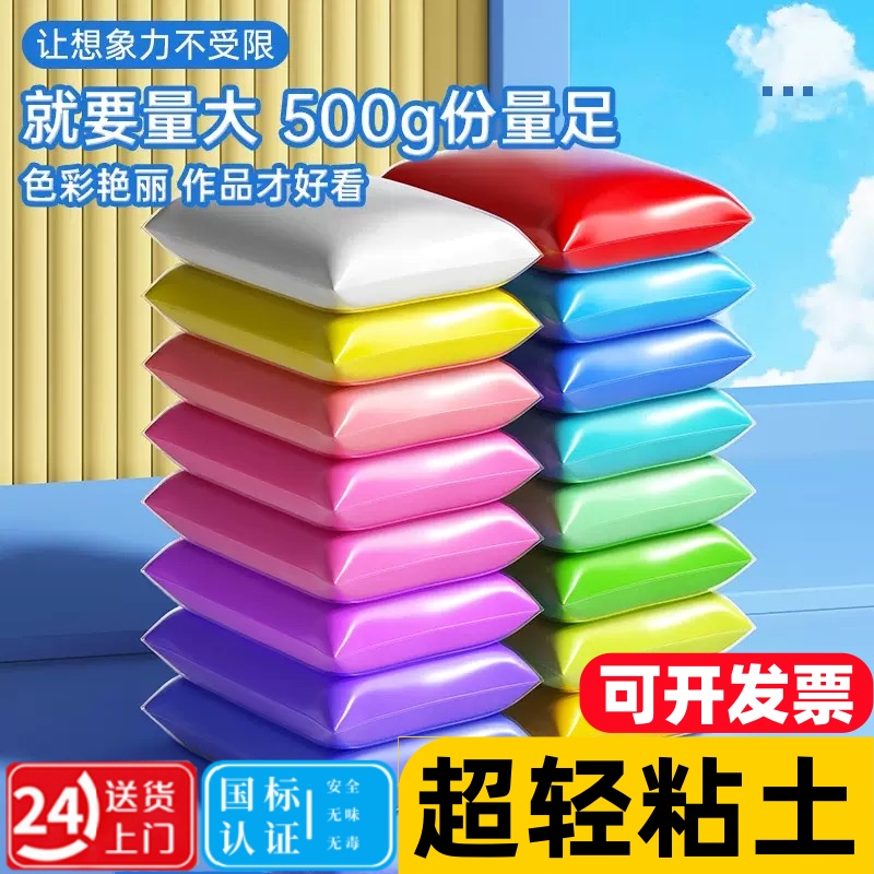 超轻粘土大包黏土500g克儿童无毒橡皮彩泥白色太空手工diy材料Q2