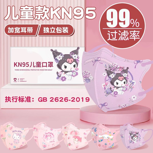 IOO%【不勒耳⭐无异味】儿童口罩