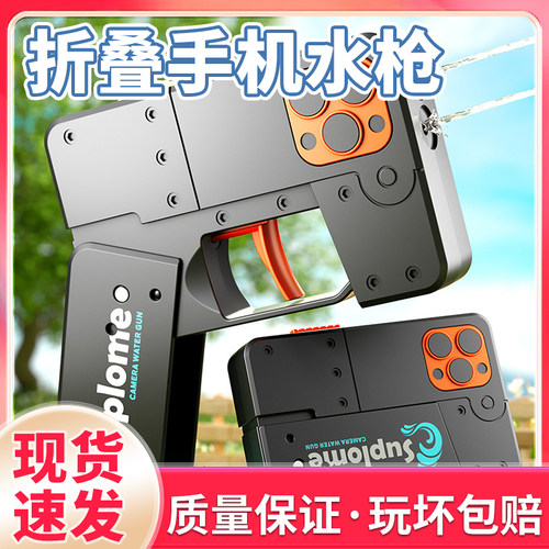 新升级IOO%不漏水折叠迷你小水枪