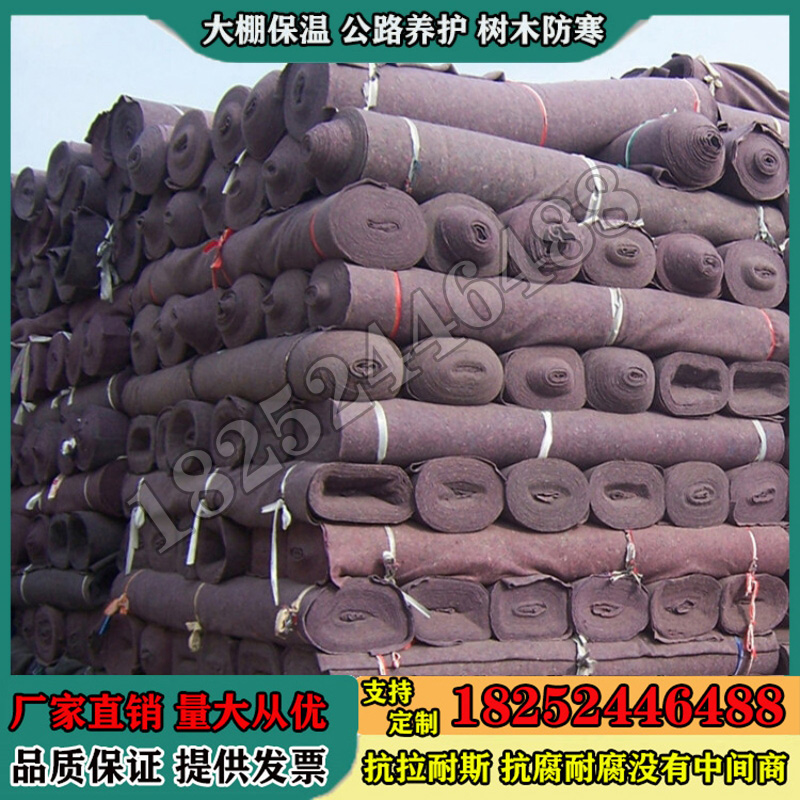土工布工程布大棚保温棉被树木防寒布黑心棉包装毯水泥路养护保湿-封面