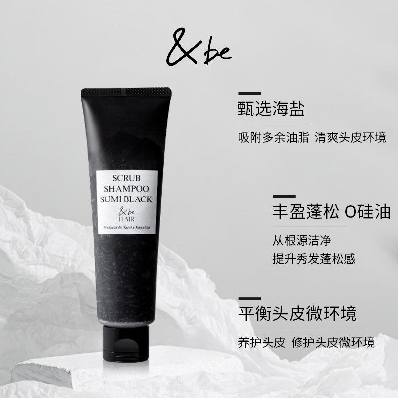 &be河北裕介头皮磨砂洗发水