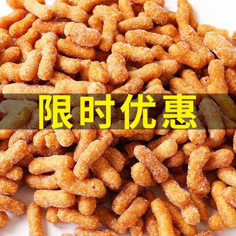老式江米条传统果子雪花条油京果手工小吃糕点心零食年货早餐经典
