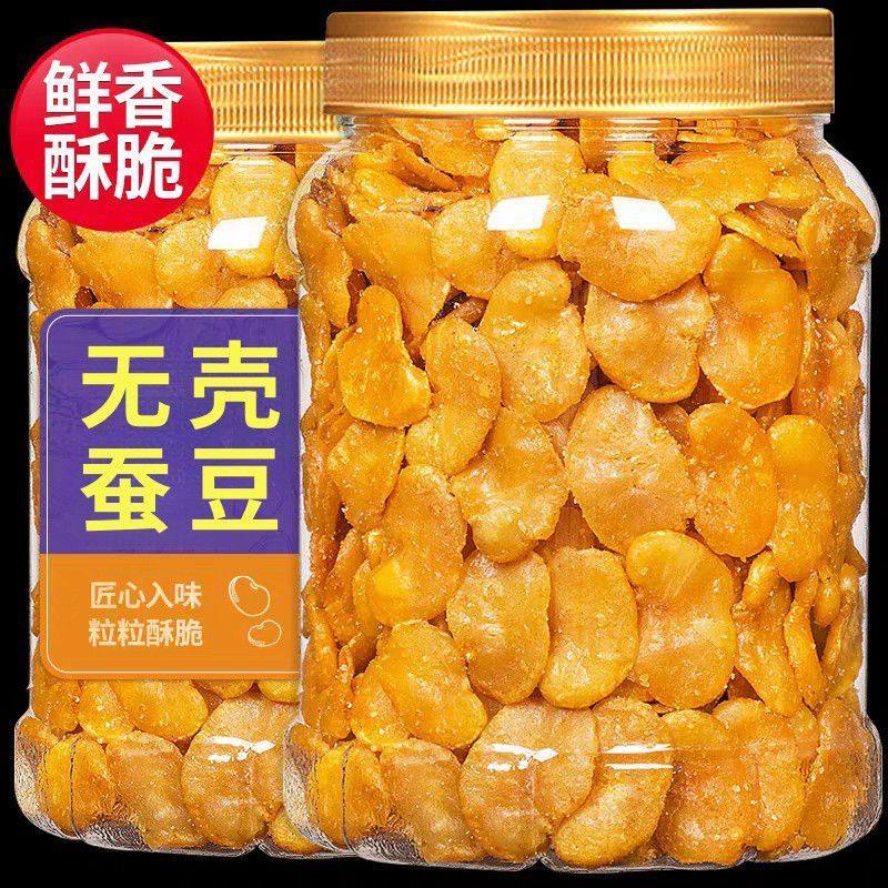 牛肉味兰花蚕豆瓣香酥休闲零食炒货香辣五香怪味下酒菜原味麻辣,零食/坚果/特产,豆类制品,淘宝优惠券,粉丝福利购,淘宝优惠卷