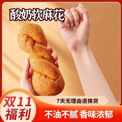 酸奶大软麻花早餐多种口味小吃