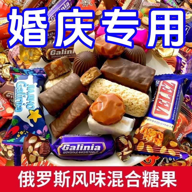 国产年货糖果俄罗斯风味混合糖果散装混装巧克力喜糖（代可可脂）,零食/坚果/特产,混合巧克力,淘宝优惠券,粉丝福利购,淘宝优惠卷