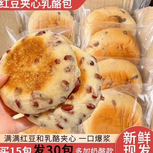 红豆奶酪包整箱夹心蛋糕儿童早餐