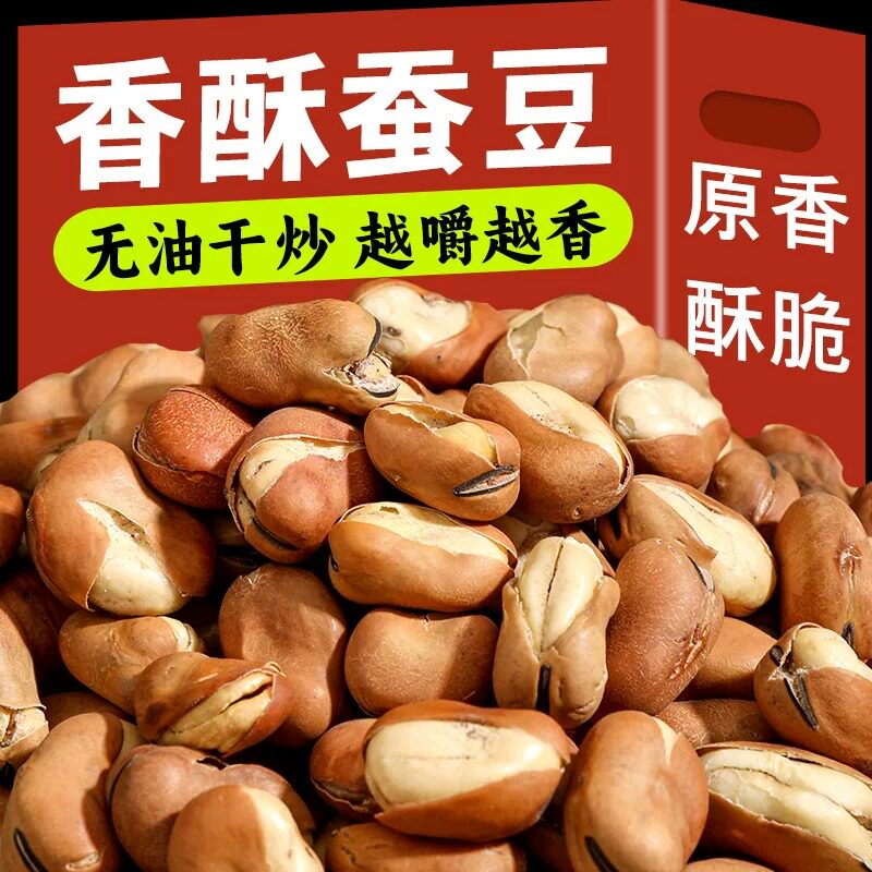 农家干炒蚕豆批发豆健康休闲零食