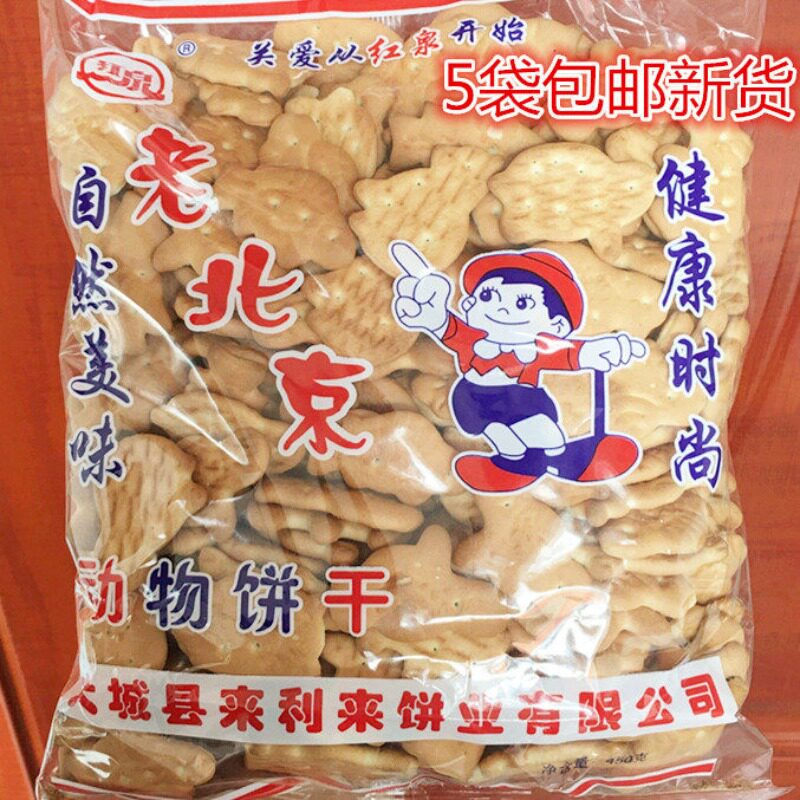 老北京动物饼干450克老式饼干泡牛奶泡粥食用中老年零食代餐饼干