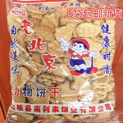 老北京动物饼干老式饼干泡牛奶