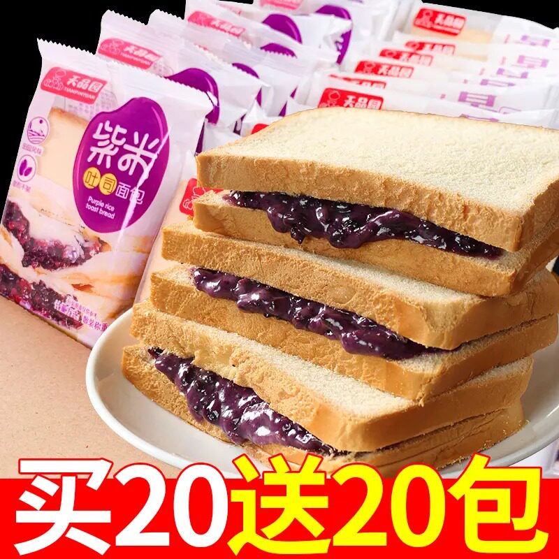 紫米夹心吐司面包早餐整箱学生