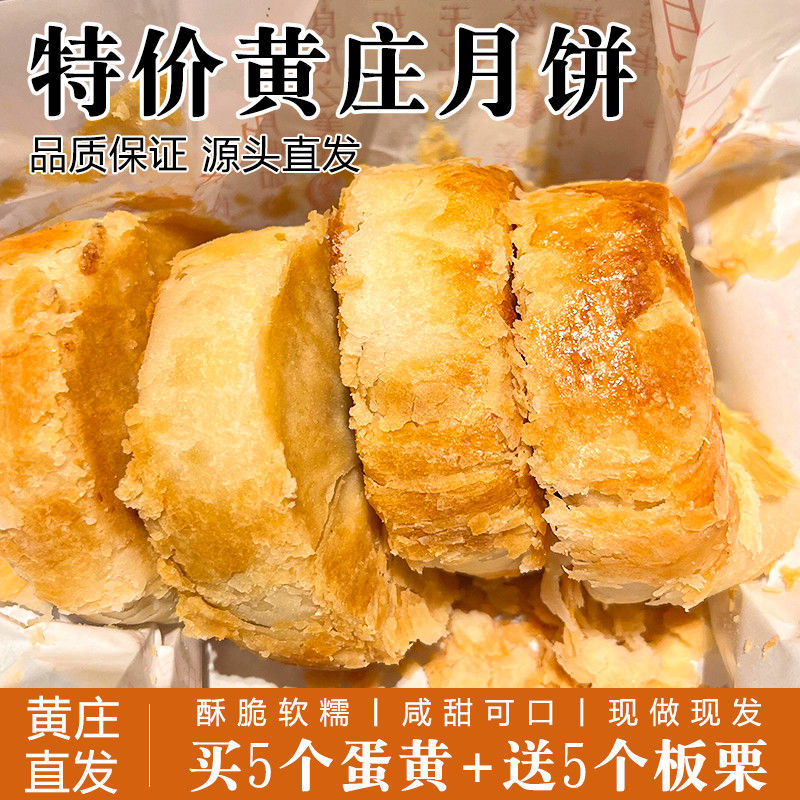 老式酥皮點心河北黃莊特產小吃