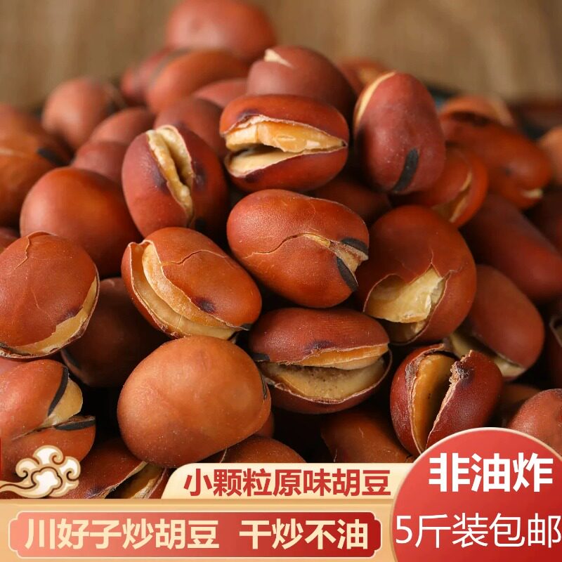 湖南特产 铁锅炒蚕豆炒胡豆干炒农家龙眼豆散装无油原味香酥5斤装