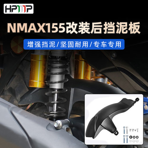 适用雅马哈20-24年Nmax15