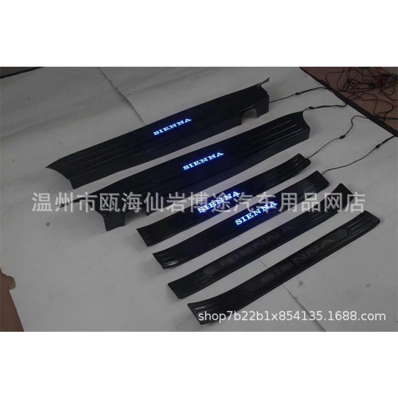 11-20款塞纳门槛条 塞纳迎宾踏板护板塞纳sienna改装专用踏板