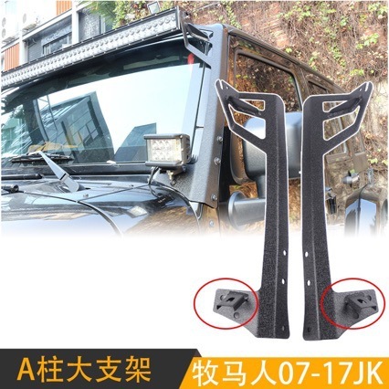 现货牧马人JK加装50寸车顶LED长条灯前挡风玻璃A柱大支架