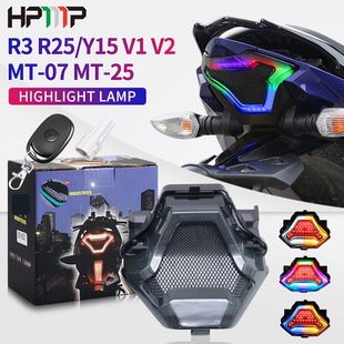 尾灯LED灯MT07 R25雅马哈Y15 V2尾灯专供外销 摩托车改装