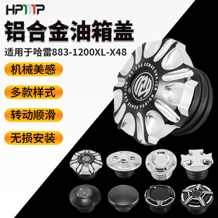 摩托车油箱盖总成适用于哈雷883 x48 1200摩托车改装油箱盖燃油盖