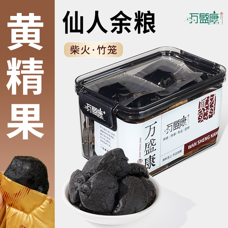 小贵品质高【非遗九制】万盛康即食黄精果九华山多花黄精柴火慢蒸