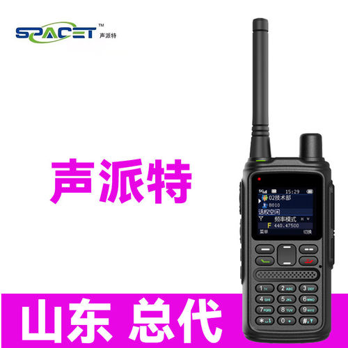 声派特对讲机M213A75A79A80A81A87A161010s中继双模大功率对讲机