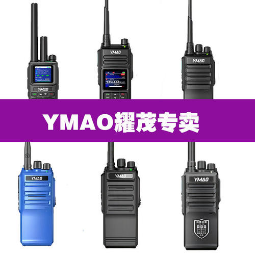 YMAO耀茂对讲机L181Q68UVU12防爆82Y5800m518电池