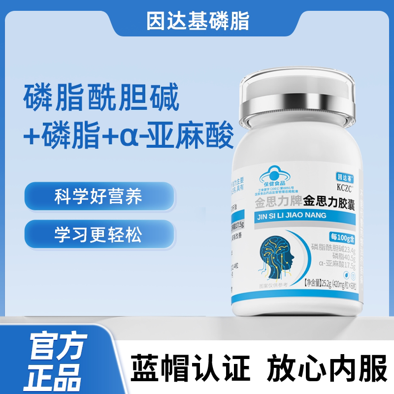 因达基ps磷脂酰丝氨酸老客户老顾客专享链接
