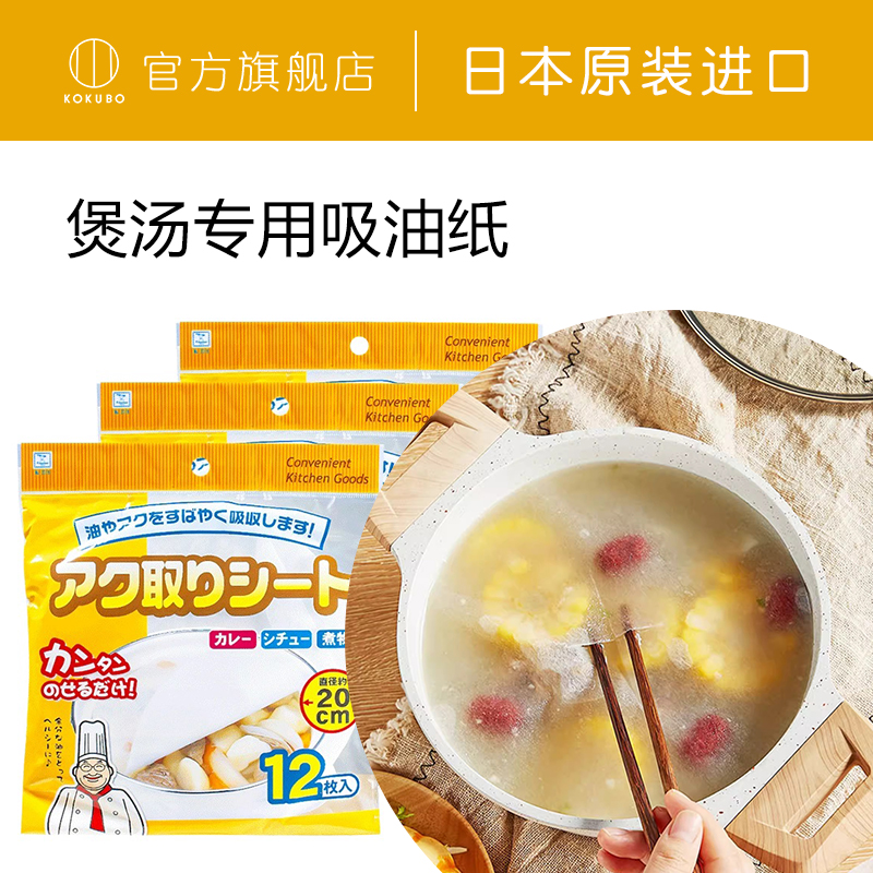 食物吸油纸炖汤煲汤用